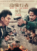 性xxxx18公交车
